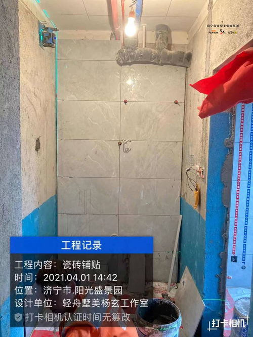 阳光盛景园瓷砖铺贴工程纪实 匠心铺就品质生活